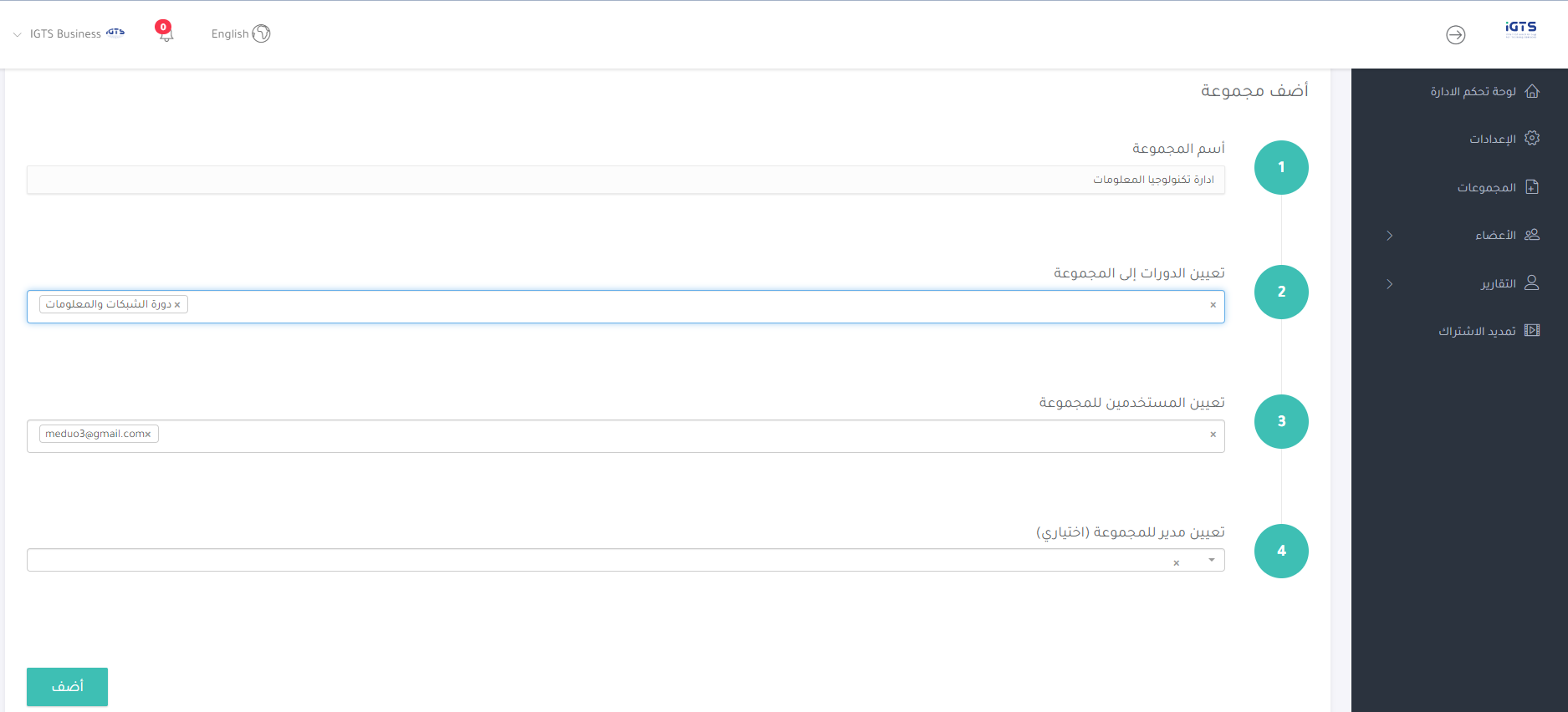 L&D لوحة إدارة لإدارة فرق